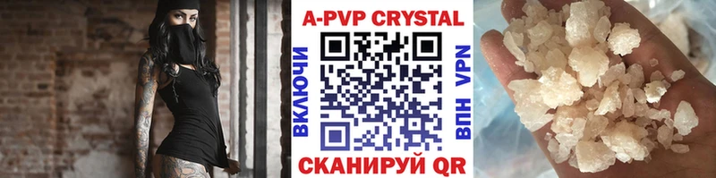 APVP СК КРИС  hydra tor  Абакан 