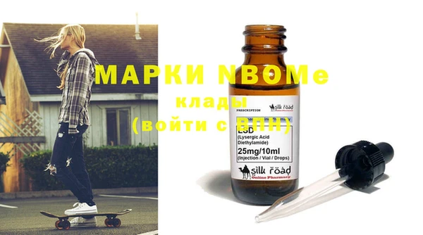 метамфетамин Бронницы