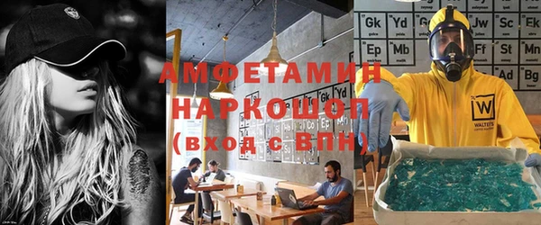 метамфетамин Бронницы