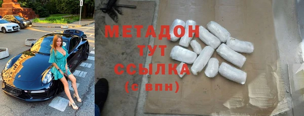 метамфетамин Бронницы