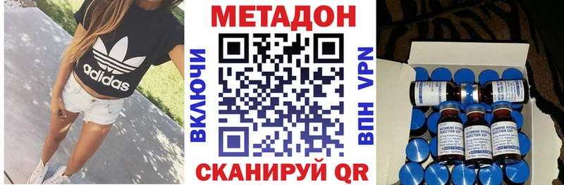 МЕТАДОН methadone  Абакан 