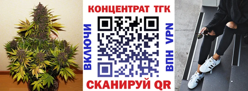 ТГК вейп  Абакан 